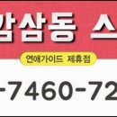 제일모텔 이미지