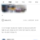 동창공장 | 공장형치과 후기 네이버 리뷰