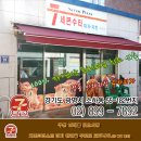 세븐수타피자 이미지
