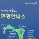 2023년 03월 18일(토요일) 고흥군 연홍도 여행일정 이미지