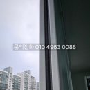 정자동 청솔마을634동 | 분당방충망 성남분당구 한솔마을LG2단지 샷시모헤어 교체 시공 후기