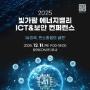 빛가람에너지