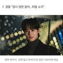 경호원이 여권, 탑승권 검사...'변우석 과잉 경호' 수사 받는다 이미지