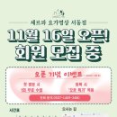 셰르파요가명상서동점