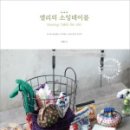 엘리테이블