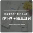 (주)베키오바이오젠 | 피부좋아지는법 리꼬 만의 비법 공개하겠다!