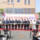 길상면주민복합센터 뉴스타운