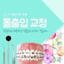 치아사랑치과 - 고양시 덕양구 중앙로 550 | 치아사랑치과