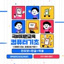 한글&인터넷&엑셀 기초 이미지