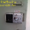 국제열쇠공사 이미지