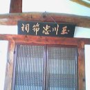 쌍충비각 이미지