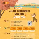여행플래너