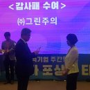 (주)그린주의 이미지