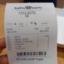 베스킨라빈스 광주소촌점 이미지