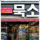 첨단유진한방병원 이미지