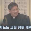 정순택 대주교 "시노드 교회를 향해 계속 나아가자" 이미지