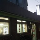 알래스카에서온연어가맛있는집 이미지