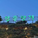 청담간장게장김치전문점 이미지