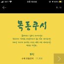 목동쿠시 이미지