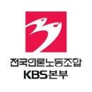 2024 kbs 파업 이미지