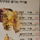 먹자PC | 대구북구맛집 출근길생고기 대구본점1호 안주 많은 쫀득한 뭉티기 후기