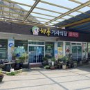 남해한식부페 네이버블로그