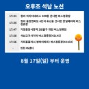 석남고가사거리(42145) 이미지