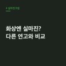 설파약국 | 실마진크림, 모든 화상에 괜찮을까? 약사가 알려주는 차이점