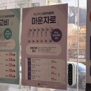 백내과의원 | 2회차에 깨달은 마운자로 처방 병원 찾는 법! 앱 말고 전화로 알아볼 때 체크할 것