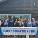 양촌4리경로당 이미지