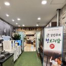 건강한 밥상 | 파주 한식 맛집 건강한 밥상, 강민주의 청보리밥 후기