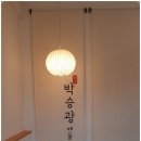 양평본칼국수