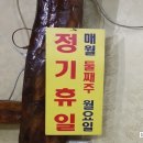 시장병천순대