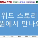 위드스토리영어학원