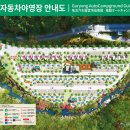 The X PC 원주단구점 | 치악산 구룡자동차야영장 캠핑장 예약 방법 및 이용 후기(2인 커플 캠핑으론 글쎄 가족 여행으론 추천)