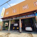 미성자동차정비 이미지