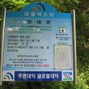 대철약수터 이미지