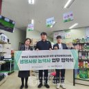 연천농약사