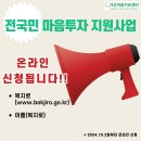 💥＜온라인 신청 가능＞ 전국민 마음투자 지원사업(심리상담 바우처)💥 이미지