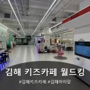 월드킹 김해점 이미지