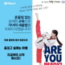 용인대 새봄 태권도 이미지