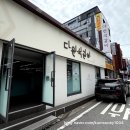 다원석갈비 - 32903 | 대전 둔산동 갈비 맛집 다원석갈비 중촌직영점