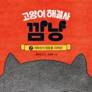 깜냥 이미지