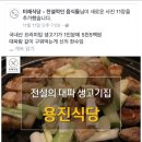 고렴식당 이미지