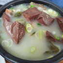 북성해장국 이미지