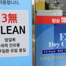 세탁명가 이미지