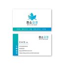 숨고 이사청소 업체 청소요정 추천, 투룸 내돈내산