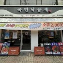 동아위생재료 | [발산역 맛집 / 강서맛집 / 우장산맛집] 가성비 최고 낙곱새 전골 맛집 ‘국민낙곱새’ 솔직 후기