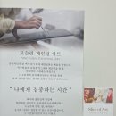 [퇴근길]도자기 위의 포슬린 아트 | 디어포슬린에서 나만의 탄생화 도자기 만들기&lt;1&gt;