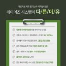 레이어즈